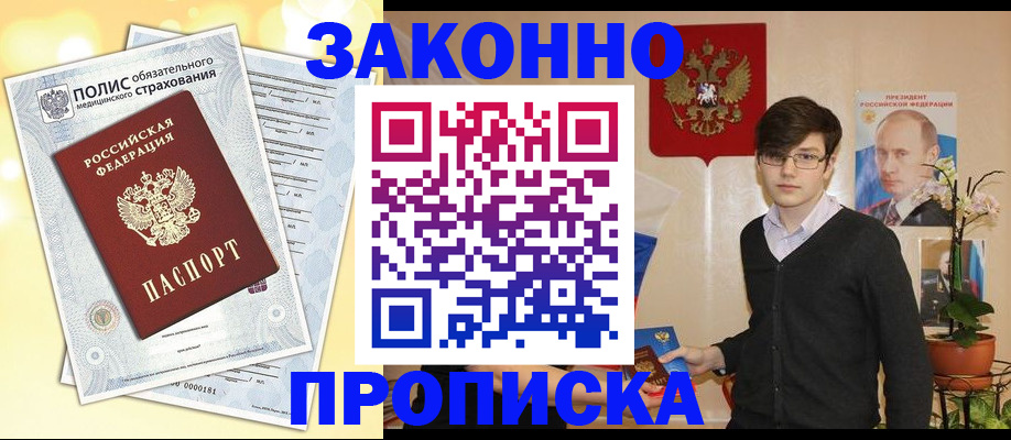 прописка иностранных граждан в Нижнекамске