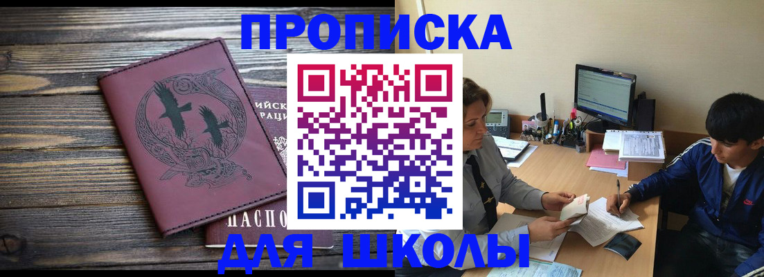 прописка регистрация в Нижнекамске