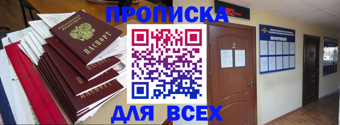временная регистрация поиск в Нижнекамске